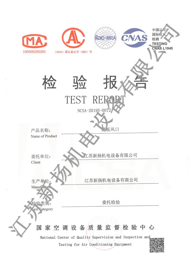 蓖板風(fēng)口