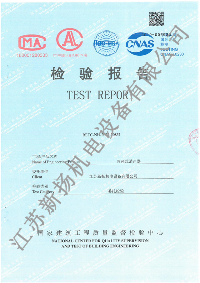 陣列式消聲器