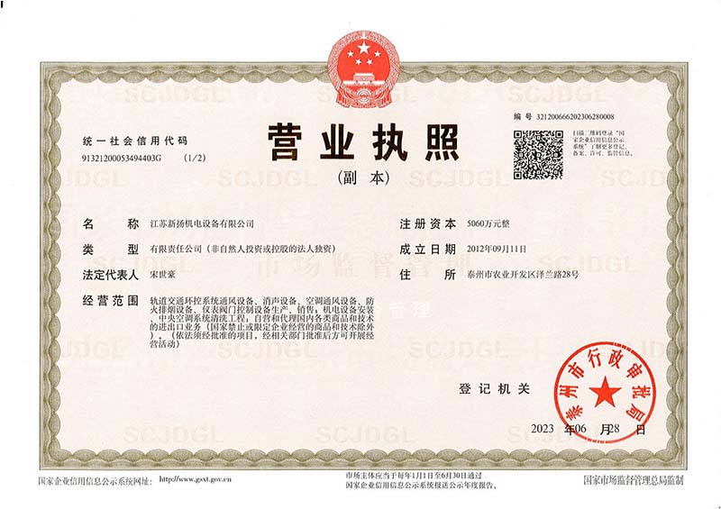 營業(yè)執(zhí)照